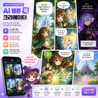 Komik AI